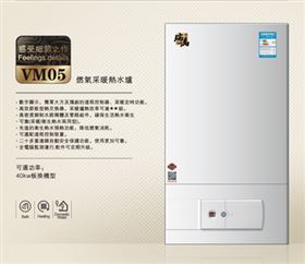 瑞馬燃氣壁掛爐，家用燃氣鍋爐采暖