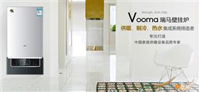 瑞馬燃?xì)獗趻鞝t，壁掛爐采暖，壁掛爐使用