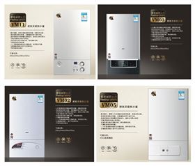 瑞馬燃氣壁掛爐，壁掛爐產品