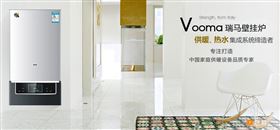 瑞馬壁掛爐誠邀您的加盟！11