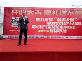 天大喜訊：廣東瑞馬壁掛爐遼寧盤錦加盟商隆重開業！33