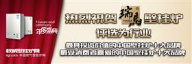 壁掛爐價(jià)格,到底是誰(shuí)在操控著..... 壁掛爐價(jià)格,到底是誰(shuí)在操控著.....