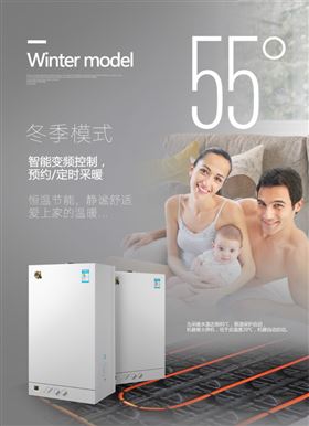 瑞馬壁掛爐——節(jié)能領(lǐng)跑者！