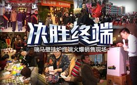 瑞馬壁掛爐，綻放光彩奪目的瑞馬夢！