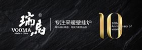 瑞馬壁掛爐，服務戰勝旺季！