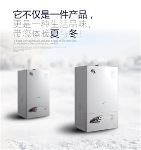 瑞馬壁掛爐：寒冬未至，溫暖先行