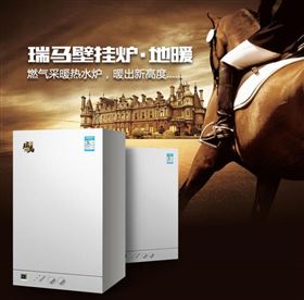 國內壁掛爐十大品牌瑞馬壁掛爐好嗎？應如何選購壁掛爐？