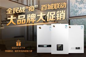 廣東壁掛爐廠家有哪些是十大品牌？