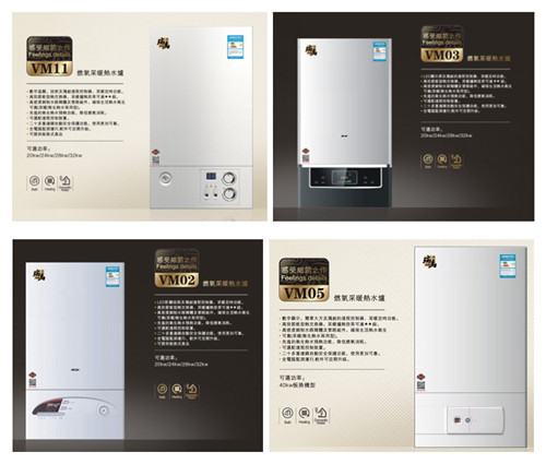 燃?xì)獗趻鞝t，瑞馬壁掛爐產(chǎn)品，燃?xì)獗趻鞝t采暖