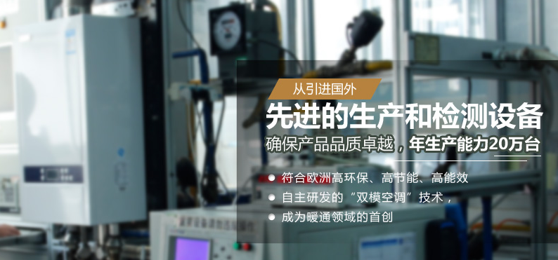 壁掛爐十大品牌—瑞馬壁掛爐值得創業者加盟