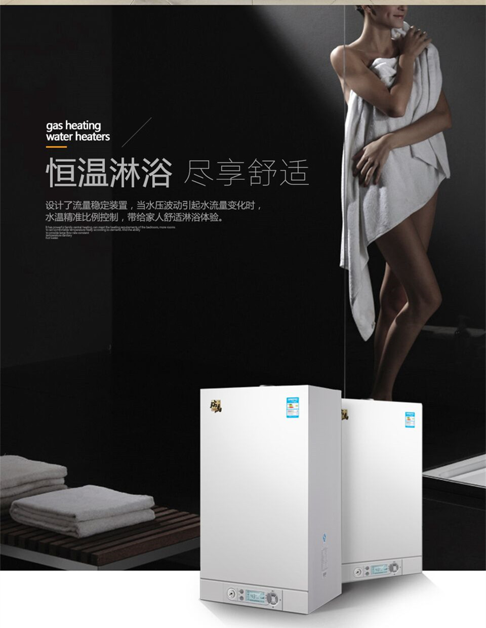 天然氣進入溫州，瑞馬壁掛爐有望進駐
