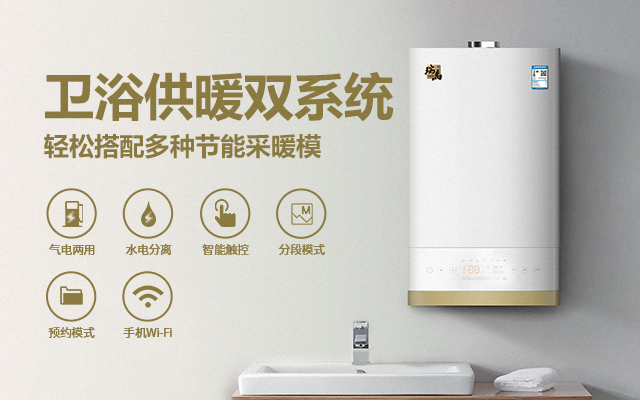 峰谷電地區(qū)的人民福音來了!雙能源壁掛爐為您節(jié)省25%費(fèi)用 峰谷電地區(qū)的人民福音來了!雙能源壁掛爐為您節(jié)省25%費(fèi)用