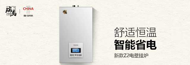 電壁掛爐在供暖時費電嗎？