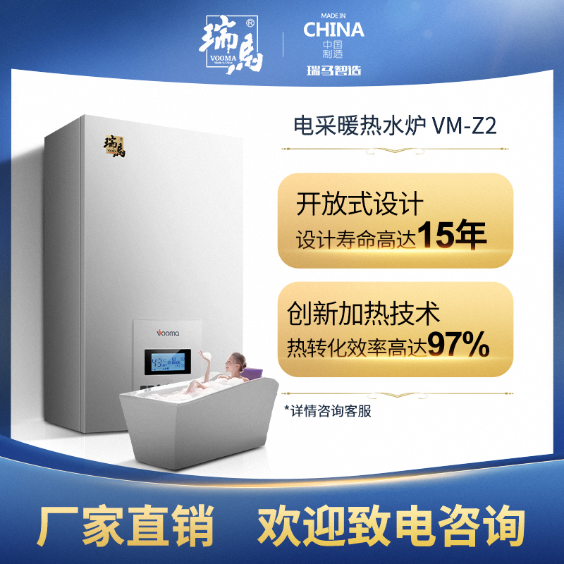 電采暖爐生產廠家如何挑選質量好的？