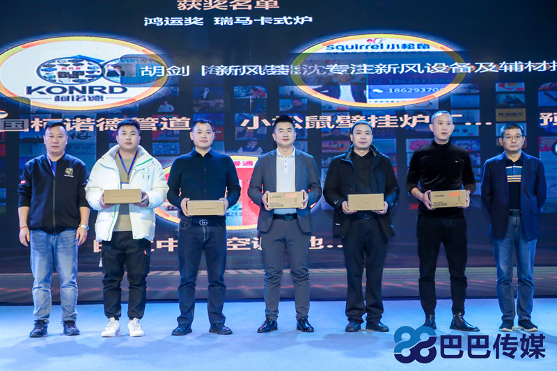 熱烈祝賀“瑞馬智造杯”暨2023壁掛爐產業峰會圓滿召開！