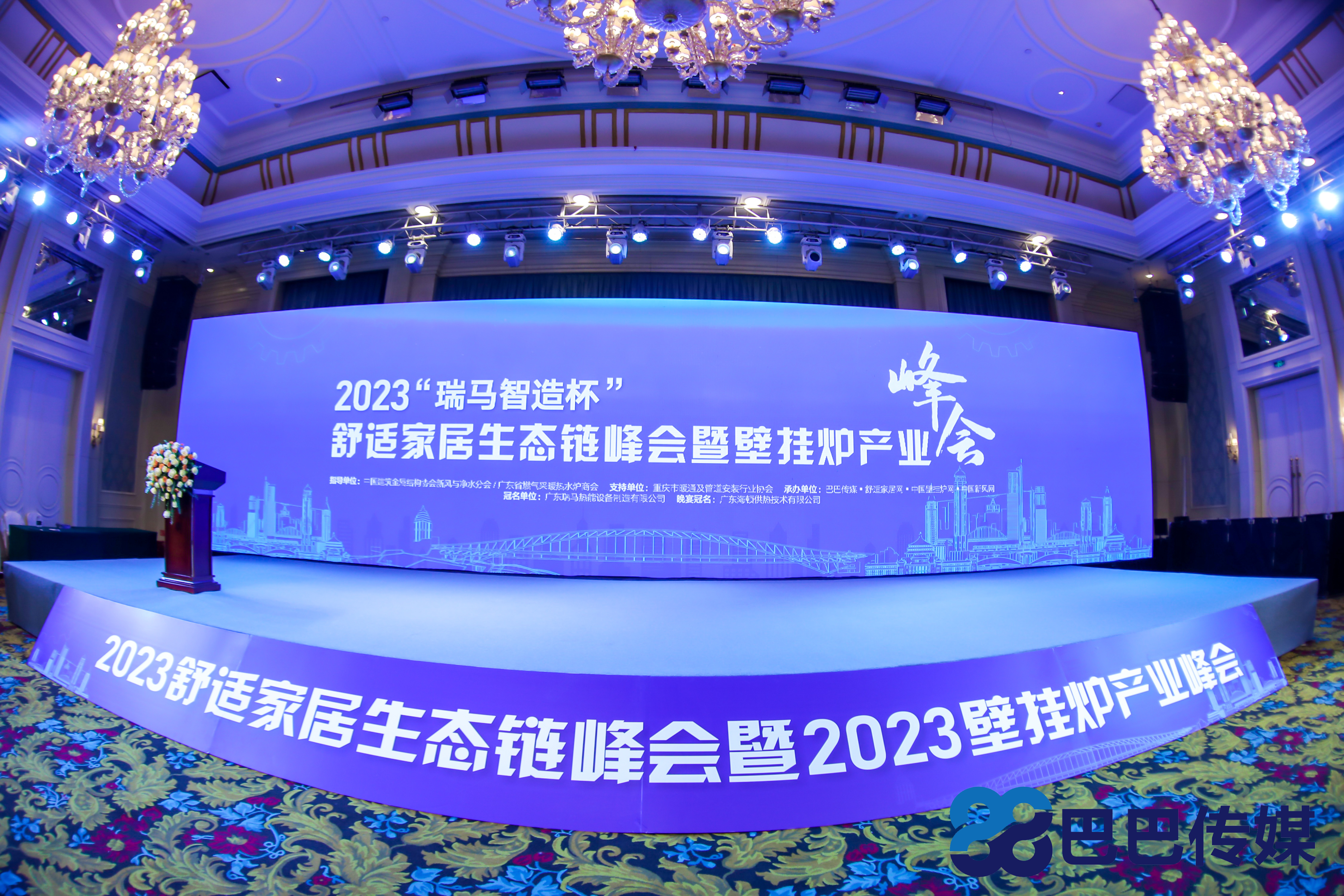 熱烈祝賀“瑞馬智造杯”暨2023壁掛爐產業峰會圓滿召開！
