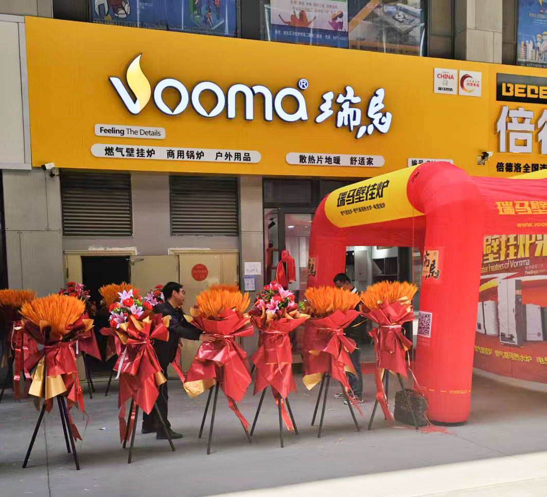 瑞馬壁掛爐西寧形象店盛大開業(yè)！多重豪禮鉅惠全城！
